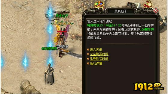烈火战神泡温泉挂机升级 烈火战神泡温泉挂机升级