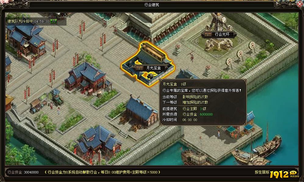 《烈火战神》行会玩法有哪些 行会建筑功能介绍