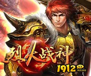 《烈火战神》有哪些货币 三种货币介绍