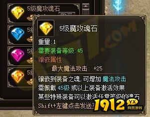 《烈火战神》职业魂石如何搭配 职业魂石搭配攻略